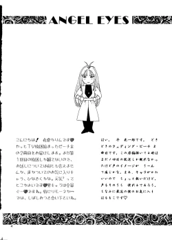 Page 3 of ANGEL EYES Wedding Peach Vol.2