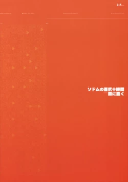 Page 26 of Sodom no Hyakunijyuu Jikan +Paper