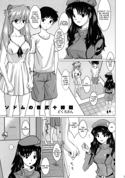 Page 2 of Sodom no Hyakunijyuu Jikan +Paper