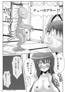 Page 19 of Touhou Oppai BURST