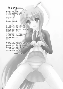 Page 20 of Touhou Oppai BURST