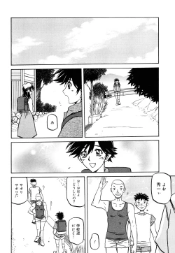 Page 105 of Sayuki no Sato