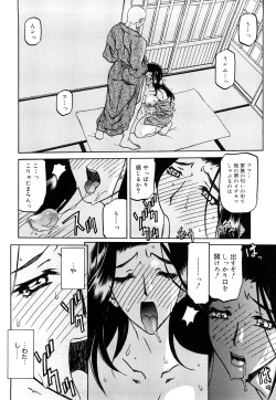 Page 109 of Sayuki no Sato