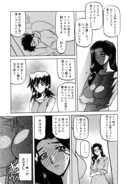 Page 142 of Sayuki no Sato