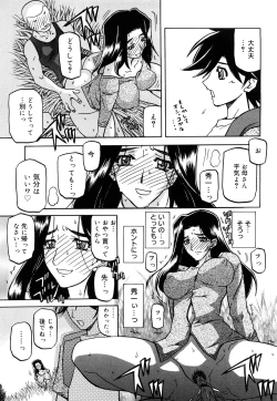 Page 146 of Sayuki no Sato