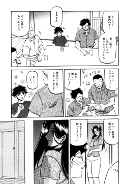 Page 156 of Sayuki no Sato
