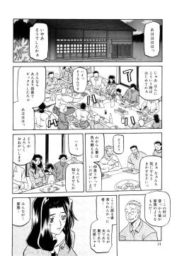 Page 15 of Sayuki no Sato