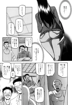 Page 170 of Sayuki no Sato