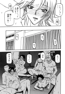 Page 188 of Sayuki no Sato