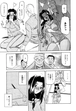 Page 18 of Sayuki no Sato
