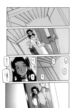 Page 196 of Sayuki no Sato