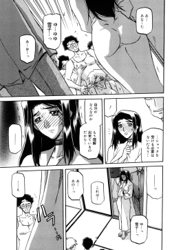 Page 198 of Sayuki no Sato