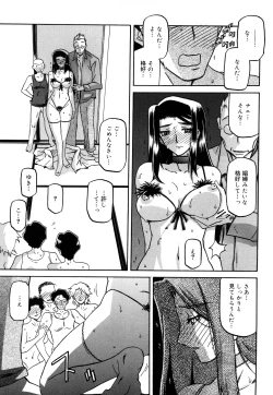 Page 200 of Sayuki no Sato