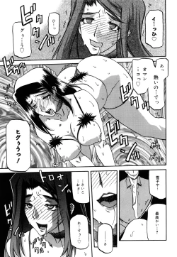 Page 212 of Sayuki no Sato