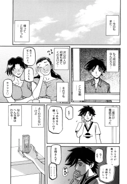 Page 214 of Sayuki no Sato
