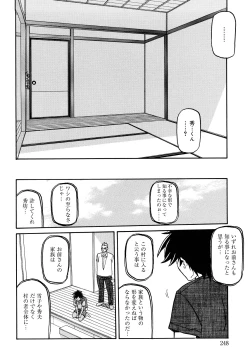 Page 249 of Sayuki no Sato