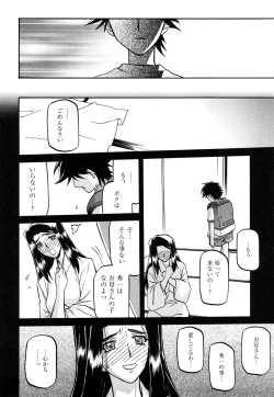 Page 255 of Sayuki no Sato
