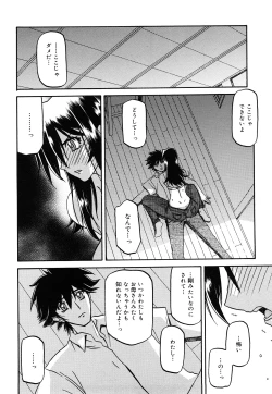 Page 281 of Sayuki no Sato