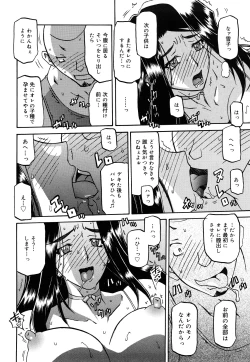 Page 287 of Sayuki no Sato