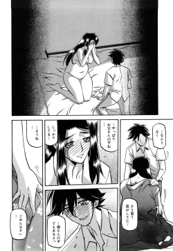 Page 299 of Sayuki no Sato