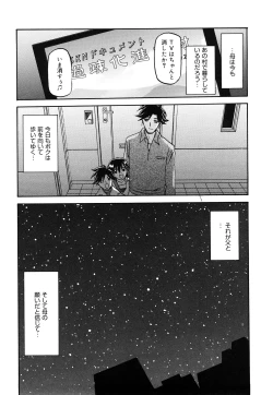 Page 311 of Sayuki no Sato