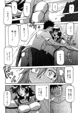 Page 317 of Sayuki no Sato