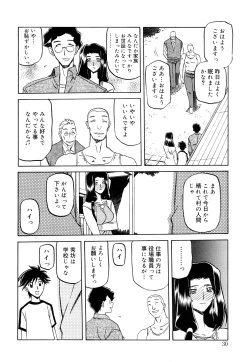 Page 31 of Sayuki no Sato