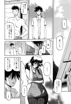 Page 321 of Sayuki no Sato