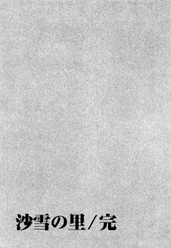 Page 336 of Sayuki no Sato