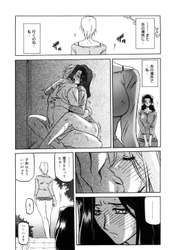 Page 42 of Sayuki no Sato