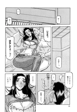 Page 49 of Sayuki no Sato