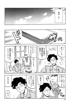 Page 63 of Sayuki no Sato