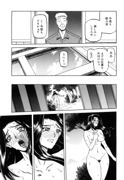 Page 64 of Sayuki no Sato