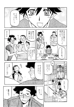 Page 73 of Sayuki no Sato