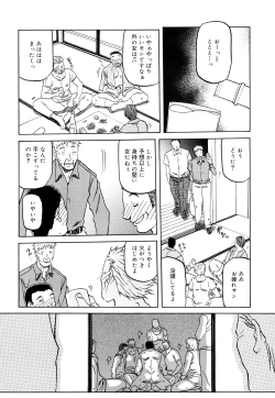 Page 75 of Sayuki no Sato