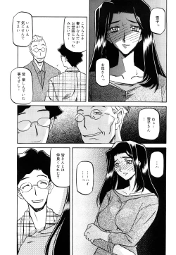 Page 86 of Sayuki no Sato