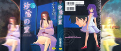 [Sanbun Kyoden] Sayuki no Sato