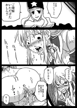 Page 11 of Jikan Teishi Ryoujoku