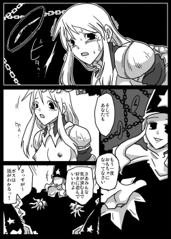 Page 17 of Jikan Teishi Ryoujoku