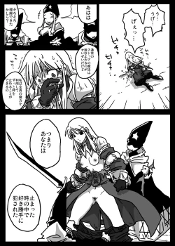 Page 7 of Jikan Teishi Ryoujoku