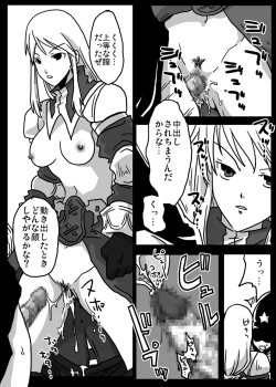 Page 9 of Jikan Teishi Ryoujoku