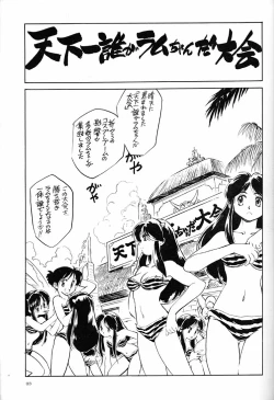 Page 2 of Tenkaichi dare ga Lum-chan da Taikai