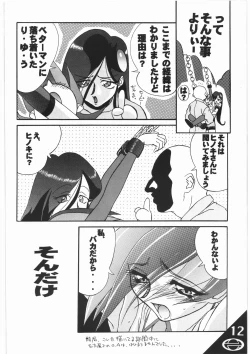 Page 13 of Under Blue 1.05C