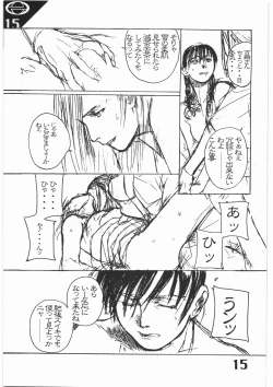 Page 16 of Under Blue 1.05C