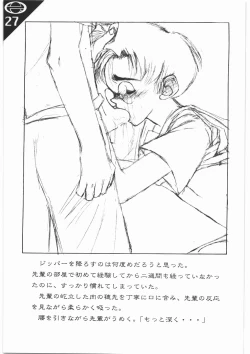 Page 28 of Under Blue 1.05C