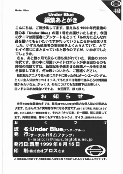 Page 41 of Under Blue 1.05C