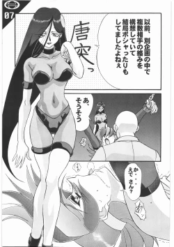 Page 8 of Under Blue 1.05C