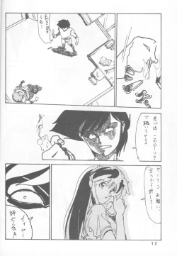 Page 11 of Havayama niwa Naisho...