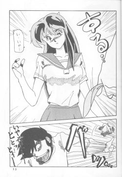 Page 12 of Havayama niwa Naisho...