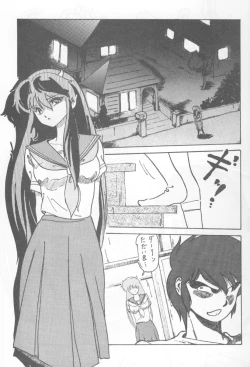 Page 8 of Havayama niwa Naisho...